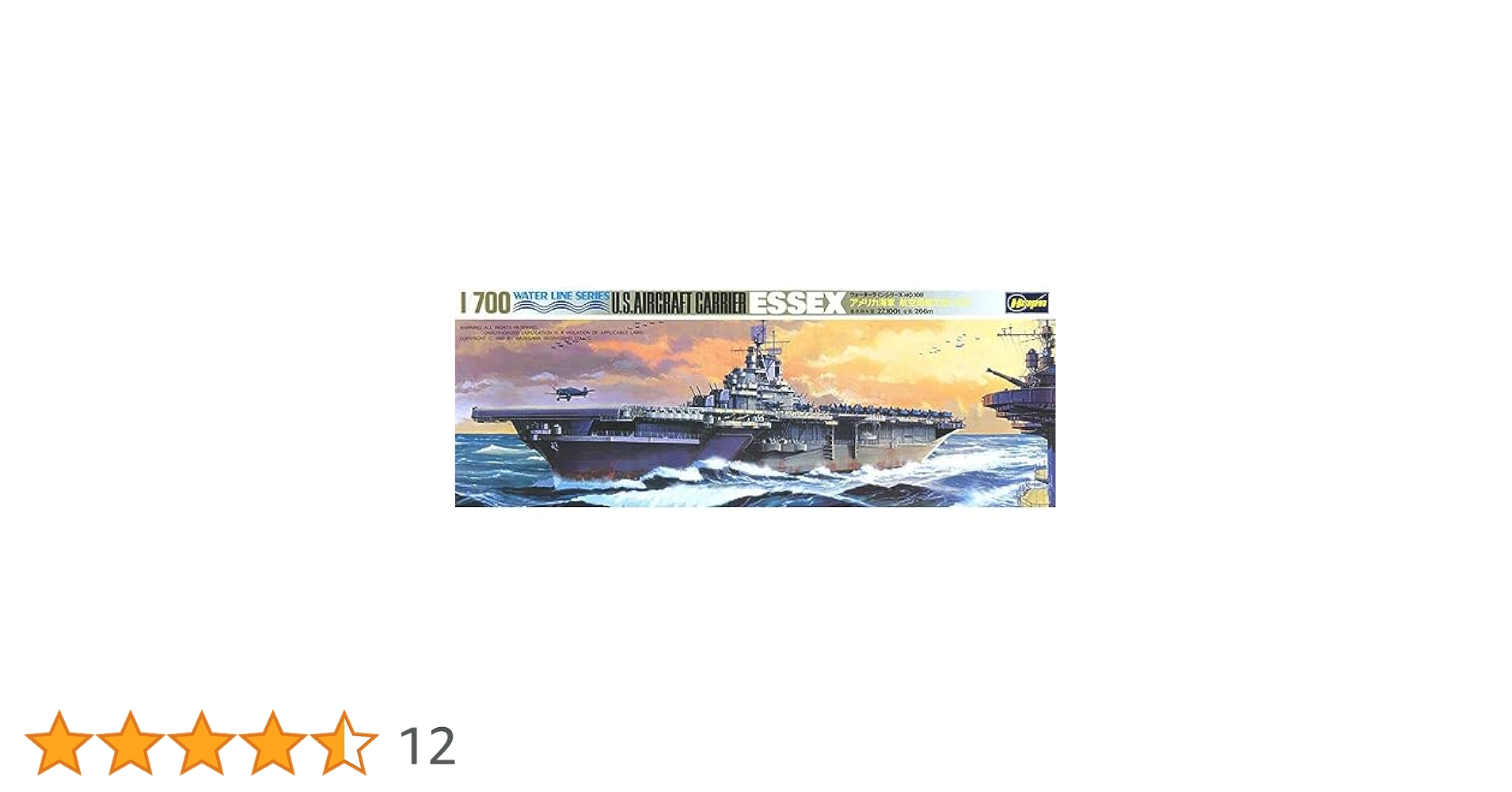ハセガワ 1/700 ウォーターラインシリーズ アメリカ海軍 航空母艦 タイコンデロガ プラモデル 710 2mvetro Amazon | ハセガワ 1/700 ウォーターラインシリーズ アメリカ
