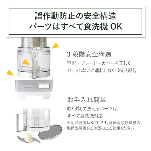 飛燕様専用☆Cuisinart フードプロセッサー DLC-191J img_hero.jpg?0619