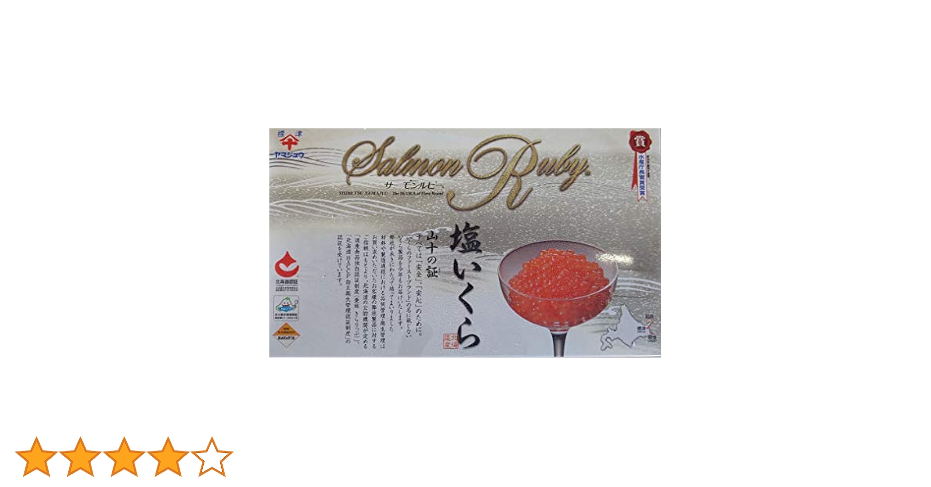 ヤマジュウ　塩　いくら　(　サーモンルビー　)　1ｋｇ Amazon.co.jp: ヤマジュウ 塩 いくら ( サーモンルビー ) 1kg