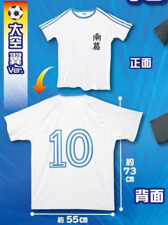 Amazon キャプテン翼 ユニフォーム風 Tシャツ 大空翼 アニメ 萌えグッズ 通販