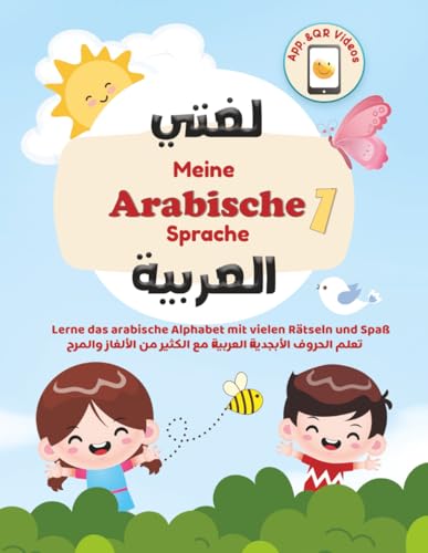 Meine Arabische Sprache - لغتى العربية: Arabisch schreiben lernen Übungsheft, mit Rätseln und Aktivitäten, für Anfänger und Kinder. Das Arabische ... Buchstaben. Stufe 1. (German Edition)