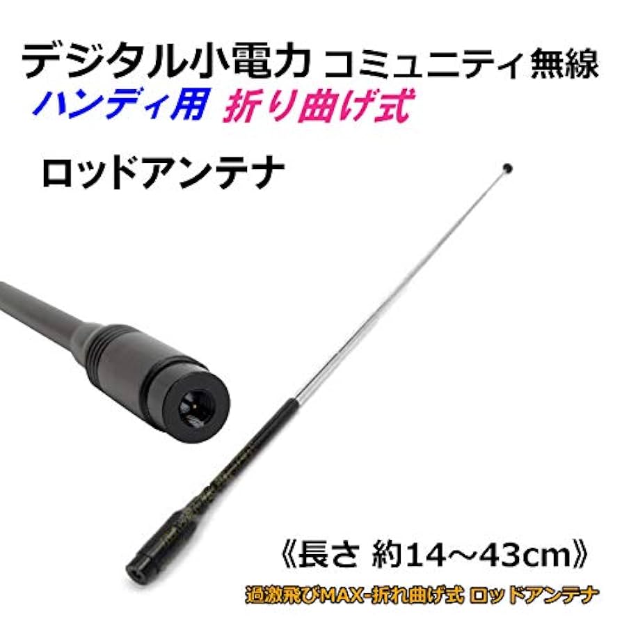 鳴物入　ロッドアンテナ2段折曲　携帯電話　平成　当時物 鳴物入 ロッドアンテナ2段折曲 携帯電話 平成 当時物