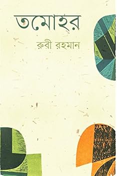 Hardcover Tamohar Book