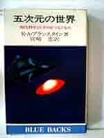 「次元の本」次元研究会 41dDjcVNfxL._AC_SY200_QL15_.jpg