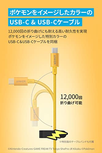 undefined Anker USB急速充電器 120W ライチュウモデル (USB PD 充電器 USB-A & USB-C 3ポート) の商品画像 5