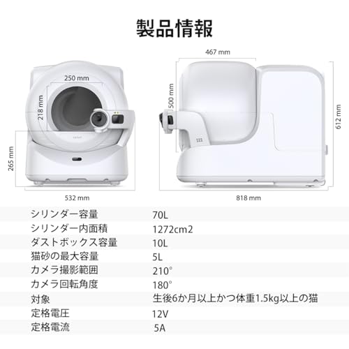 PETKIT ULTRA 自動トイレ T6-C の商品画像 7