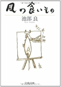 Paperback Bunko ?????? (????) Book