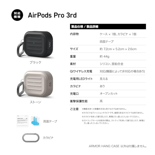 elago AirPods Pro3 対応 ケース ARMOR HANG CASE の商品画像 6