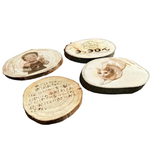 世界に一つだけ!遊子川産木材使用 オリジナルデザインコースター 4個セット 愛媛県 西予市