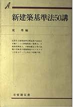 Amazon.co.jp: 荒 秀: 本