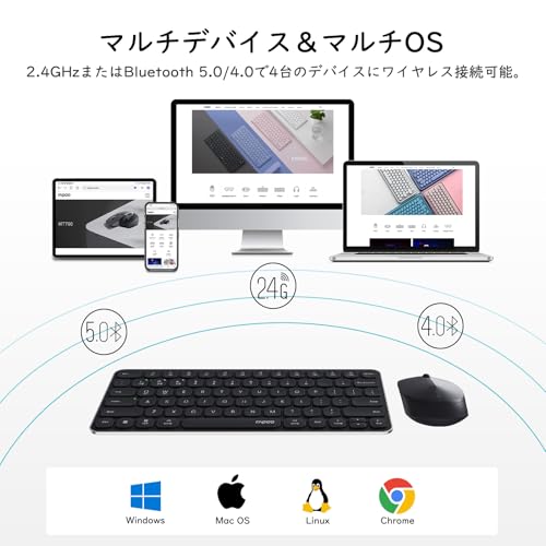 RAPOO 9010M ワイヤレス キーボード マウス セット マルチデバイス US英語配列 キーボード 無線 Bluetooth 5.0/4.0/2.4GHz 静音クリック 4台デバイス同時接続可能 サイレント コンパクト ロープロファイルキー Windows/Mac/Linux/Chrome対応 バッテリー式電源 ブラック