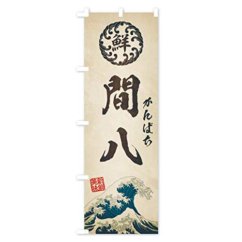 �Ԕ��^����ς��^�C�N�E����E�N���E�����G���E���g���� �̂ڂ�� �T�C�Y�I�ׂ܂�(�V���[�g60x150cm ���`�`) EUE3_AS �O�b�Y�v��/GoodsPro