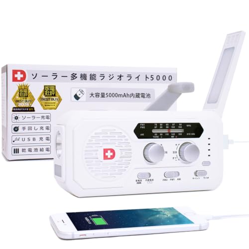 Amazon.co.jp: 【家電批評ベストバイ】【防災士が開発】 防災 ラジオ