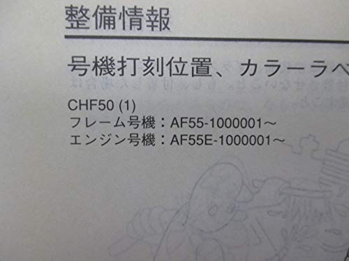 Amazon.co.jp: 中古 ホンダ 正規 バイク 整備書 クレアスクーピー