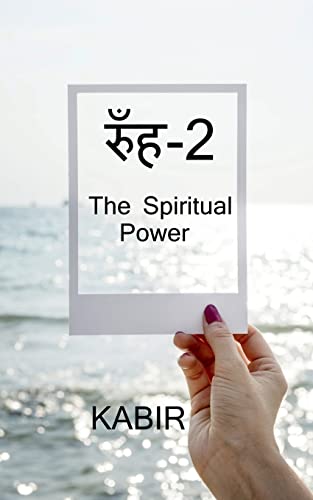Rumha -2 (Hindi Edition)