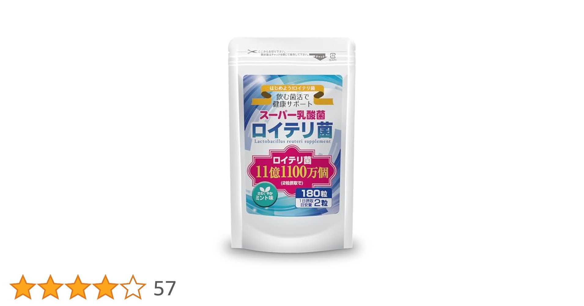 Amazon | ロイテリ菌 180粒 約3ヶ月分 L.ロイテリ菌 ロイデリ菌