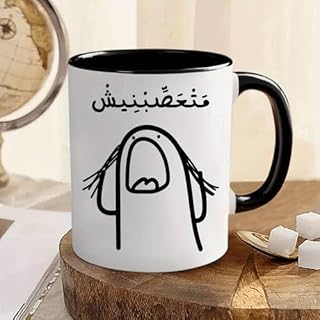 RYN® Printed design 11oz Don't Upset Me Funny Arabic Coffee Mug Ceramic Novelty Cup for Coffee Enthusiasts Quirky Office Humor