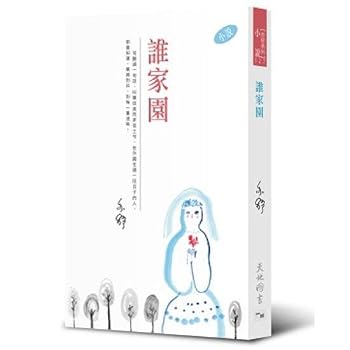 Paperback Shui Jia Yuan [Chinese] Book
