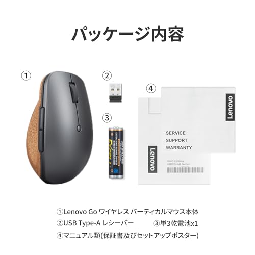 Lenovo Go Souris verticale sans fil