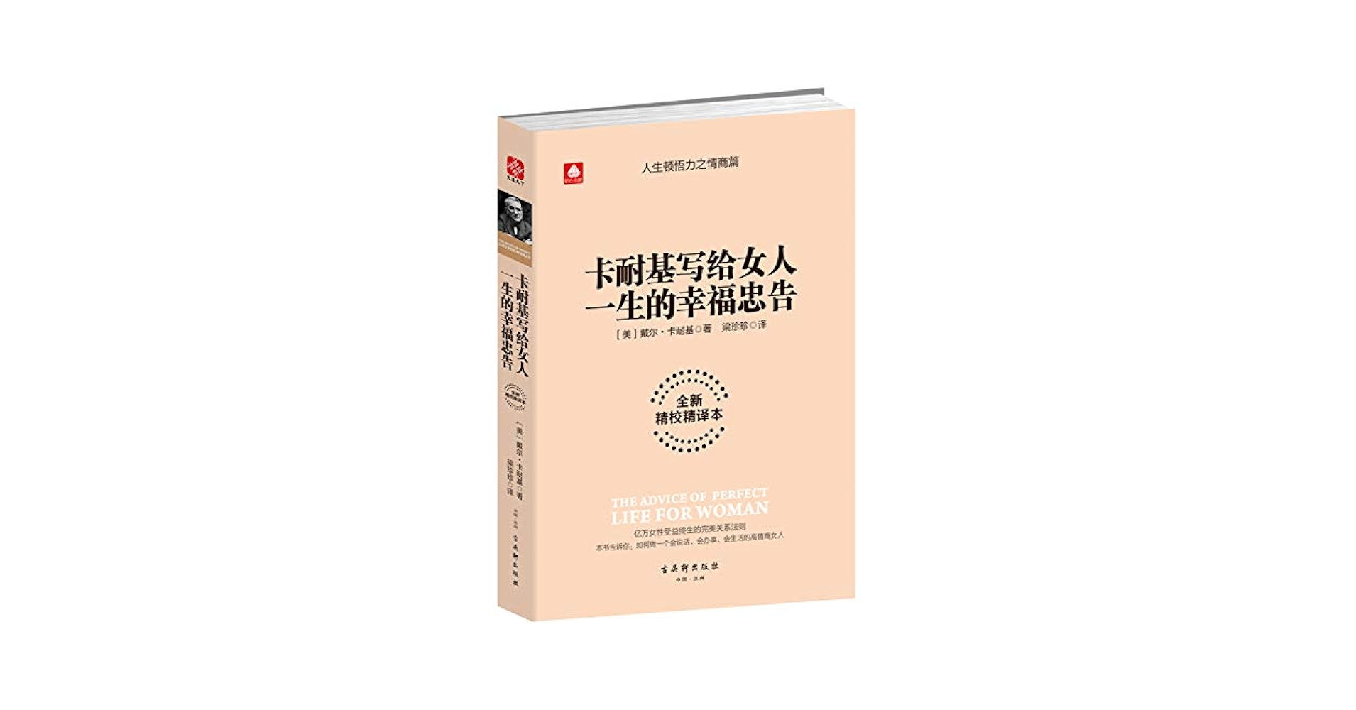 精神統一の心理　福來友吉 著 精神統一の心理 福來友吉 著 福来友吉 著書 | 福来出版（郵便振替・