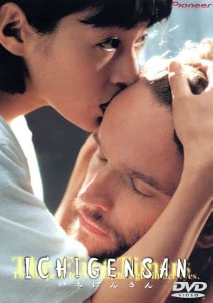 98　いちげんさん　ICHIGENSAN　鈴木保奈美　正規品中古 Amazon.co.jp: いちげんさん／鈴木保奈美 : おもちゃ