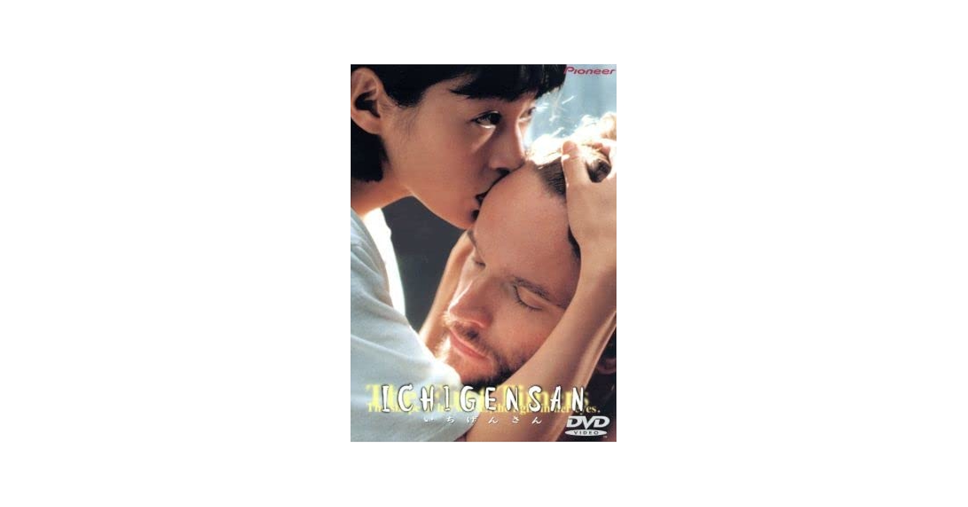 Amazon.co.jp: いちげんさん／鈴木保奈美 : おもちゃ