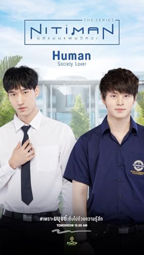 タイBLドラマ Nitiman The Series DVD 日本語字幕 全１０話 トールケース付 [並行輸入品]のサムネイル