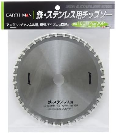Amazon 鉄 ステンレス用チップソー 165mm チップソー