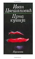 Crna Kutija 1512332968 Book Cover