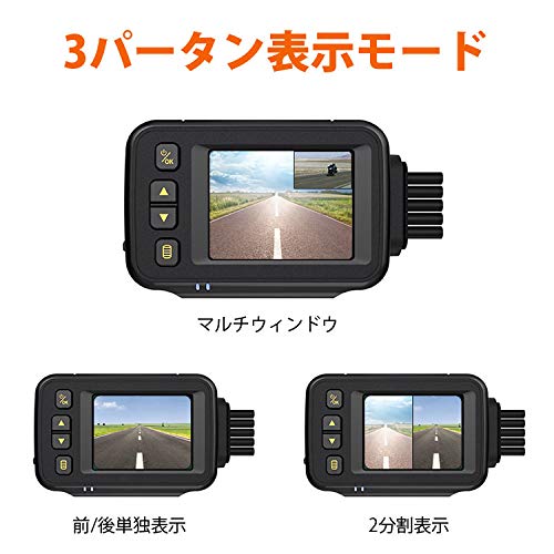 Amazon.co.jp: バイク用前後車載カメラ＋レコーダーセット 2インチ液晶