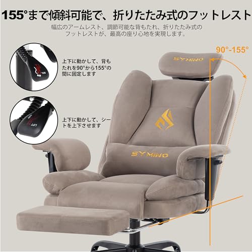 Image of Symino Game Chair