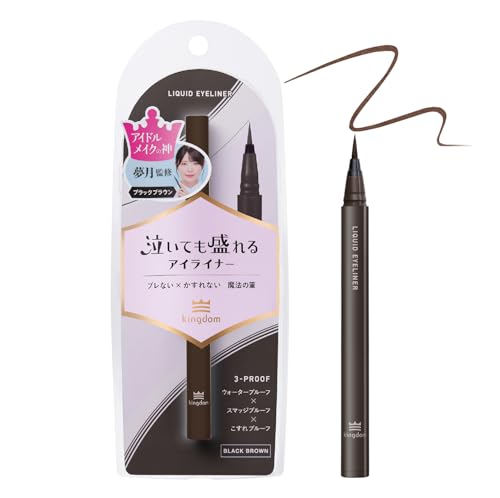 【NEW】キングダム リキッドアイライナーTP 夢月監修 ブラックブラウン 泣いても盛れる 落ちないアイライナー ウォータープルーフ スマッジプルーフ こすれプルーフ ブレない かすれない 魔法の筆 kingdom 0.5mlのサムネイル