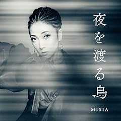 ���n�钹 / MISIA