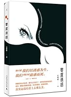 The Seduction (Chinese Edition) 754958916X Book Cover