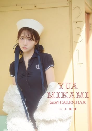 三上悠亜2026 壁掛けカレンダー3部セット(チェキ付き・サインあり) 41dExBfZLkL.jpg