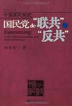 革命（全4冊） 杨奎松 革命（全四册） (豆瓣)