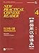 New Practical Chinese Reader, Vol. 4 (2nd Edition): Workbook (with MP3 CD) (English and Chinese Edition)