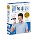 ソリマチ みんなの青色申告25 法令改正対応最新版