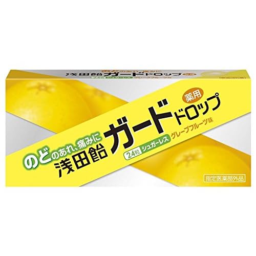 浅田飴 ガードドロップGF グレープフルーツ味