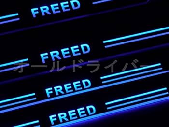 FREED スカッフプレート LED付き Amazon.co.jp: ホンダ FREED フリード GB5 GB6 GB7 GB8 LED