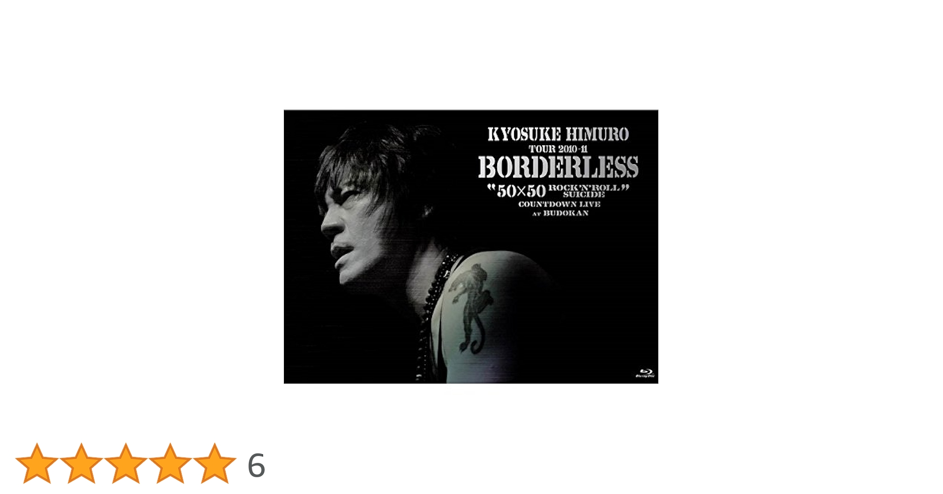 Amazon.co.jp: 氷室京介 Blu-ray 『TOUR 2010-11 BORDERLESS