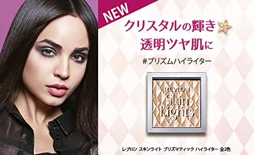レブロン スキンライト プリズマティック ハイライター 201 デイブレイク グリマー の商品画像 2