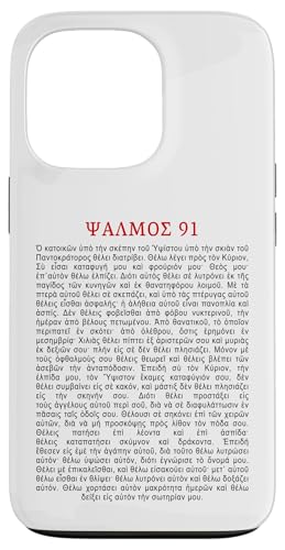 Psalms 91 Bible Verse Protection Safety Blessing GREEK �X�}�z�P�[�X iPhone 13 Pro �p