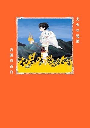 Amazon.co.jp: ポケットモンスタースペシャル（54） (てんとう虫