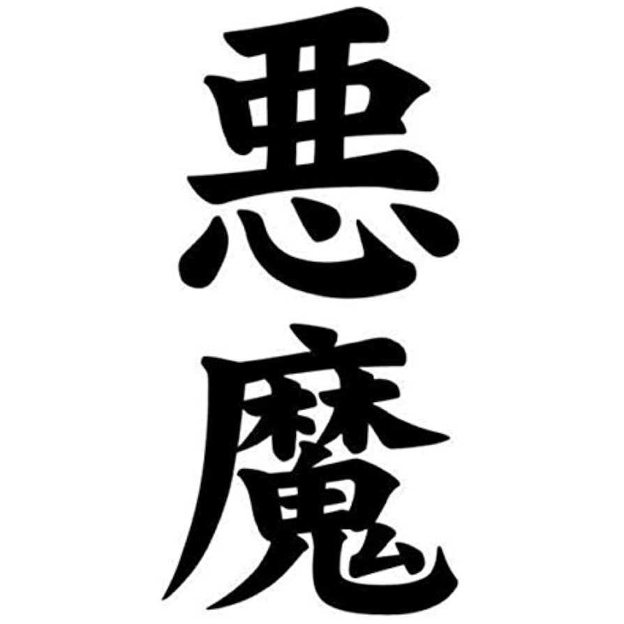 Amazon | Stickersss 5.9センチメートル* 12.2センチメートル