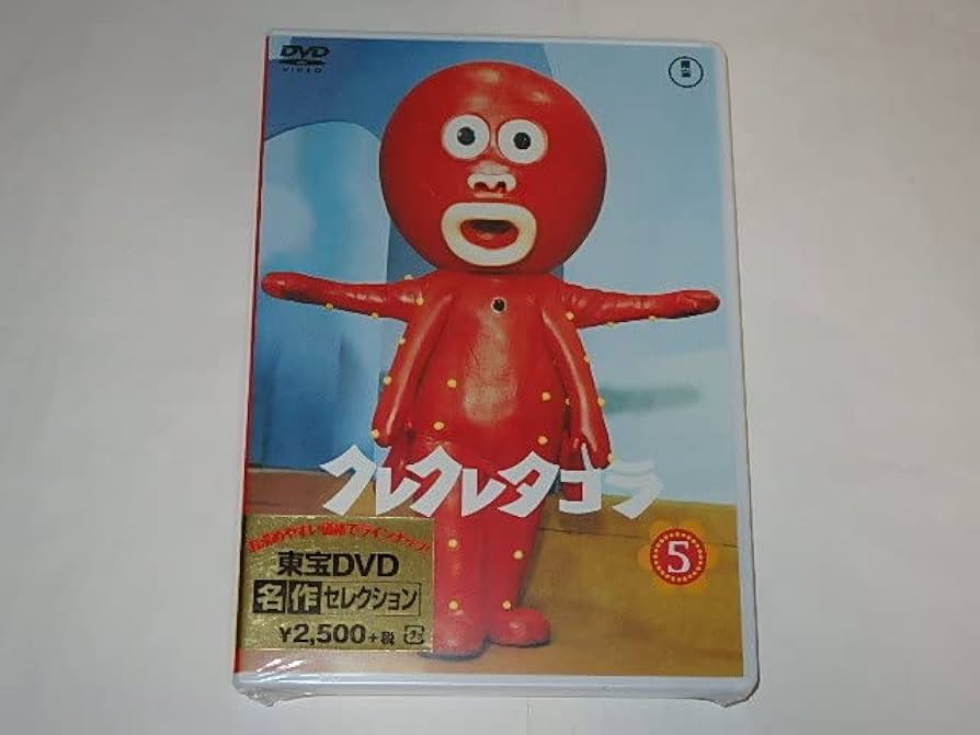 Amazon.co.jp: DVD クレクレタコラ 太田淑子/阪脩/花巻五郎/柏原