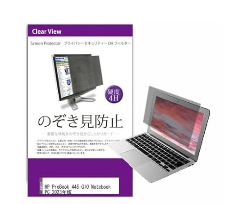 fBAt[`[ tیtB HP ProBook 445 G10 Notebook PC 2023N 14C` ̂h~ tB^[ 1 private-pc-moni-k0001531286