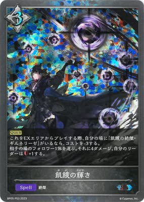 希少　ハリー・ポッターカード　逆噴射　プロモ Amazon.co.jp: Z/X -Zillions of enemy X- 星火燎原編 爆拳