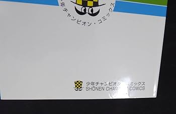 Amazon.co.jp: 死刑「がきデカ 全26巻セット」山上たつひこ
