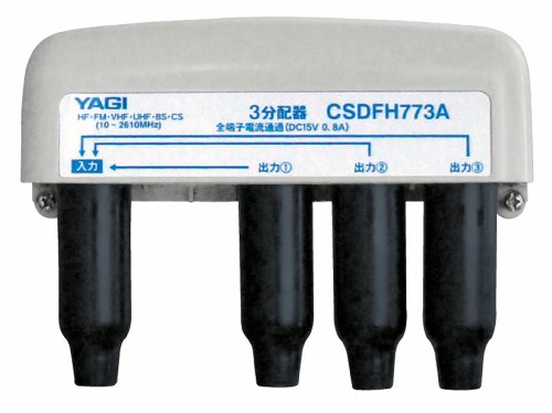 YAGI 八木アンテナ AV-EC3 ビデオマスター　通電確認済み YAGI 八木アンテナ AV-EC3 ビデオマスター 通電確認済み